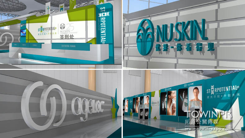 2010年如新年會(huì)