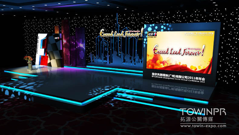 2011年埃爾夫年會(huì)