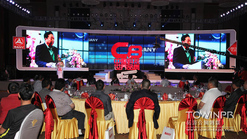 2013三一重工C8新品上市發(fā)布會