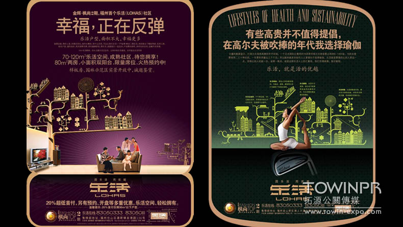 金輝楓尚  福州· 精品住宅