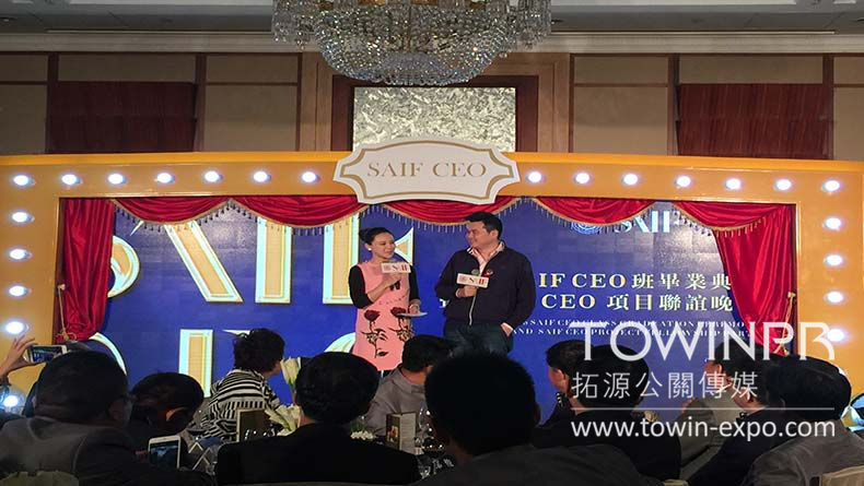 2016 SAIF CEO班畢業(yè)典禮暨聯(lián)誼晚會