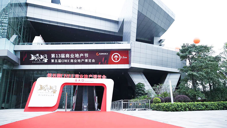 2018贏商網(wǎng)商業(yè)地產(chǎn)博覽會(huì)