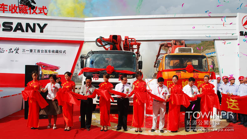 三一第一臺泵車收藏儀式(青海西寧)