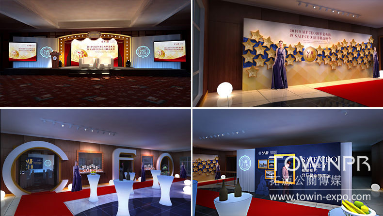 2016 SAIF CEO班畢業(yè)典禮暨聯(lián)誼晚會