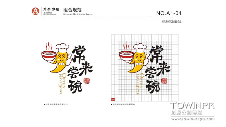 常來嘗碗湖南米粉店VI