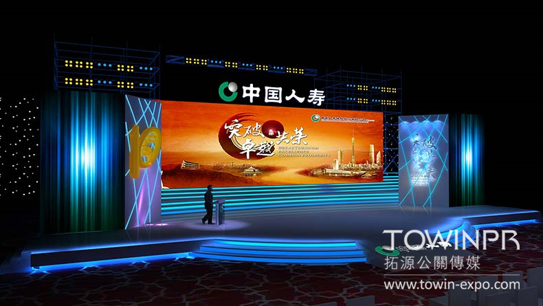 2015年中國人壽營銷慶典