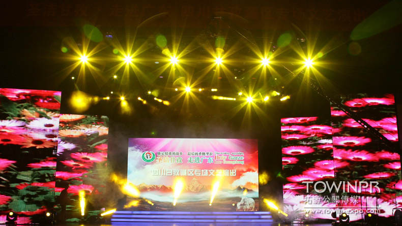 2013年甘孜州旅游推介會