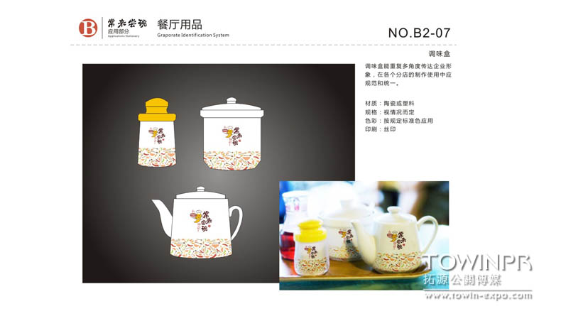 常來嘗碗湖南米粉店VI