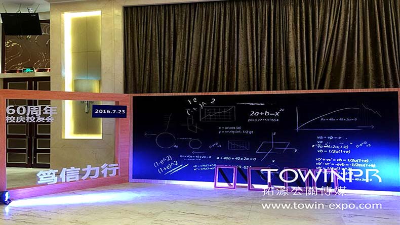 2016年香港浸會(huì)大學(xué)60周年MBA（中國(guó)）校友會(huì)校慶晚宴