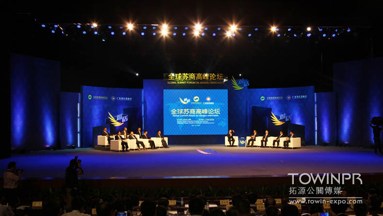 2012年蘇商高峰論壇