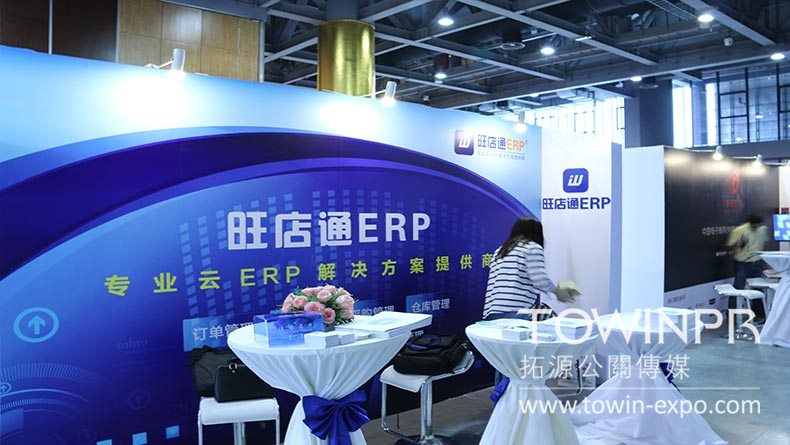 2015年派代電商年會(huì)