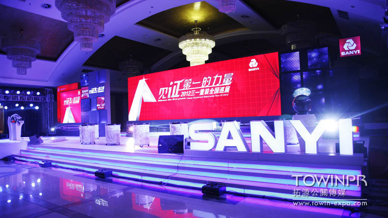 2012年三一重裝全國(guó)巡展