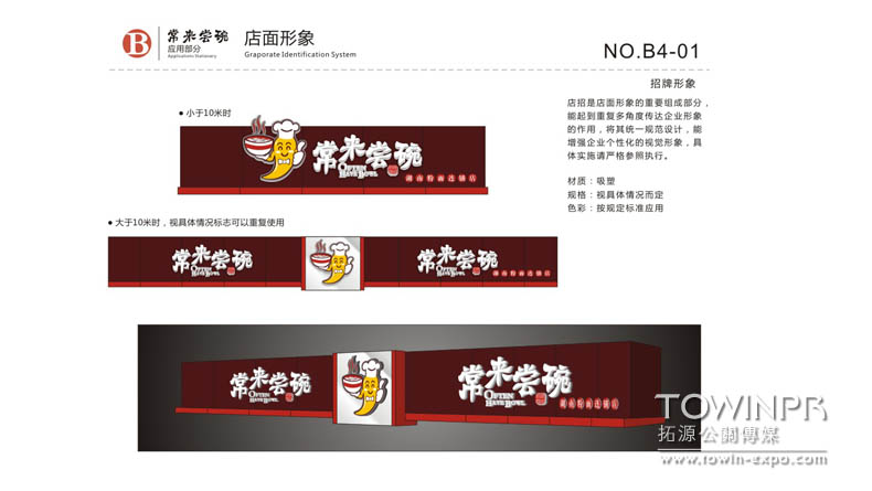 常來嘗碗湖南米粉店VI