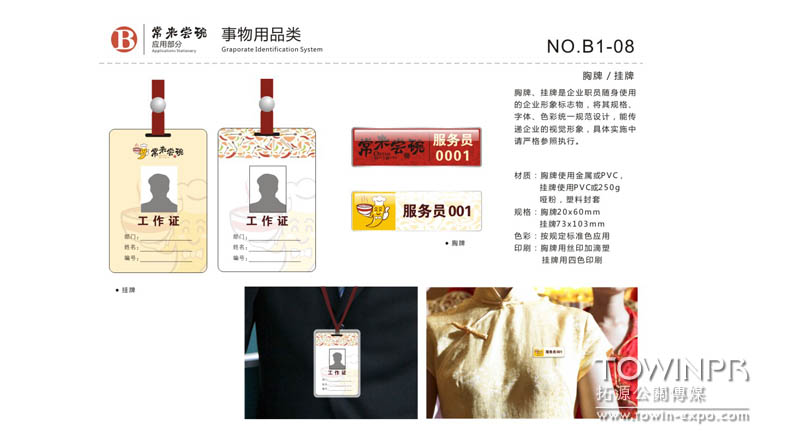 常來嘗碗湖南米粉店VI