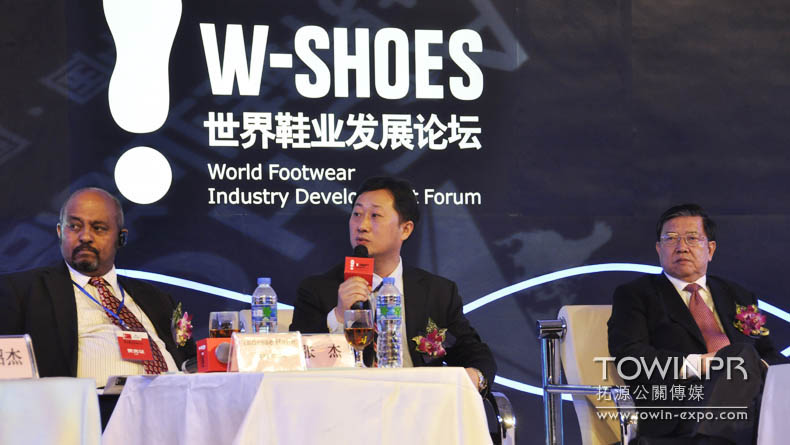 2011年第三屆世界鞋業(yè)論壇