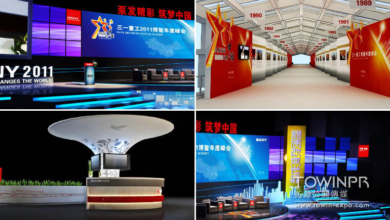 2011年三一重工年會(huì)（海南博鰲）