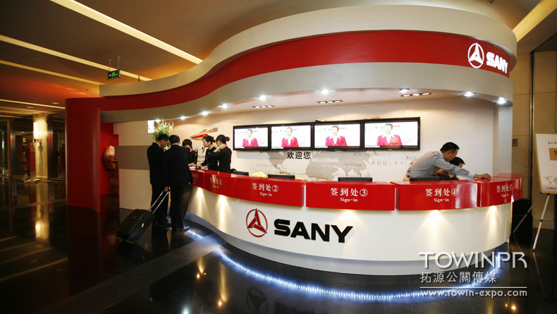 2009年三一重工年會