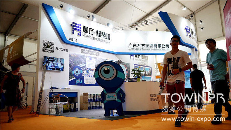 中國（廣東）互聯(lián)網(wǎng)+博覽會(huì)