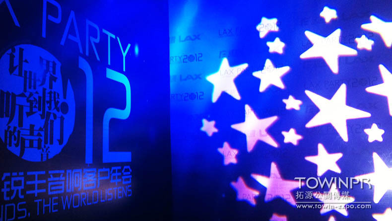 2012年銳豐年會(huì)