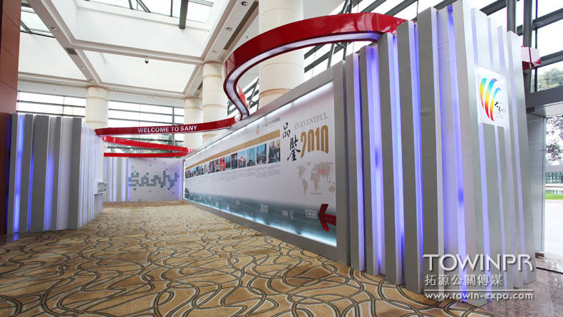 2010年三一重工年會