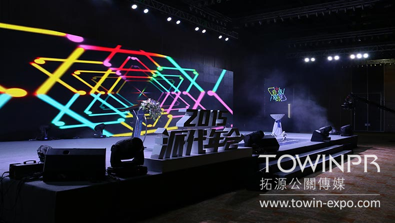 2015年派代電商年會(huì)