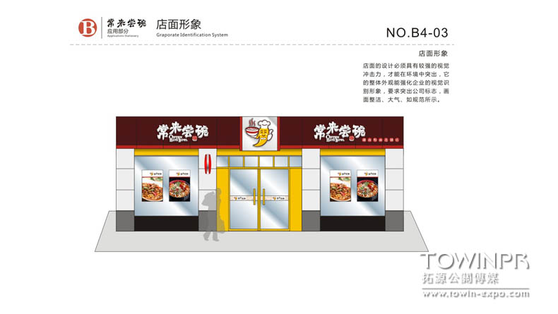 常來嘗碗湖南米粉店VI