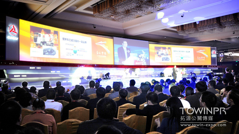 2009年三一重工年會