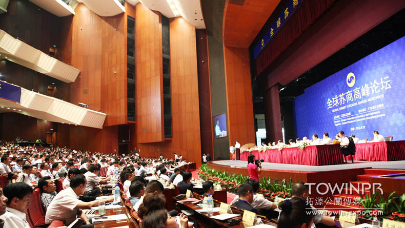 2012年蘇商高峰論壇