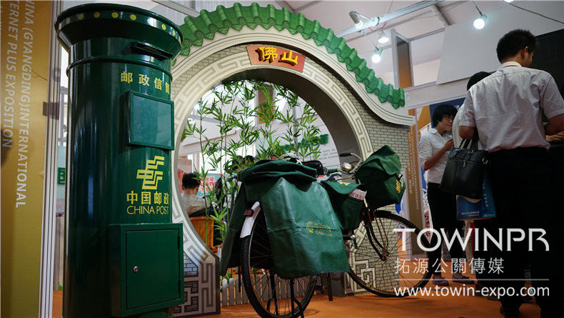 中國（廣東）互聯(lián)網(wǎng)+博覽會(huì)