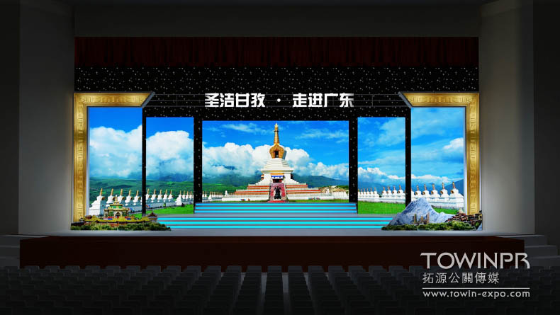 2013年甘孜州旅游推介會