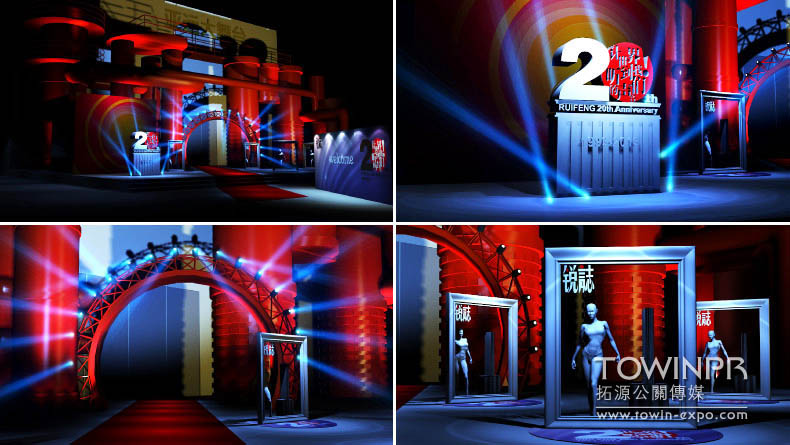 2013年銳豐年會及20周年慶典