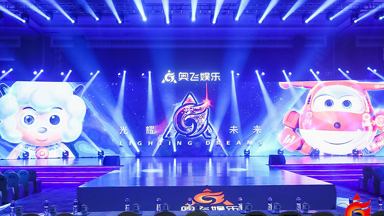 2018奧飛娛樂生態(tài)變現(xiàn)啟動會