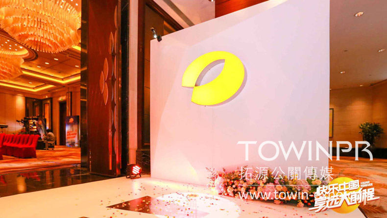 2017湖南衛(wèi)視新品發(fā)布暨廣告資源分享會(huì)