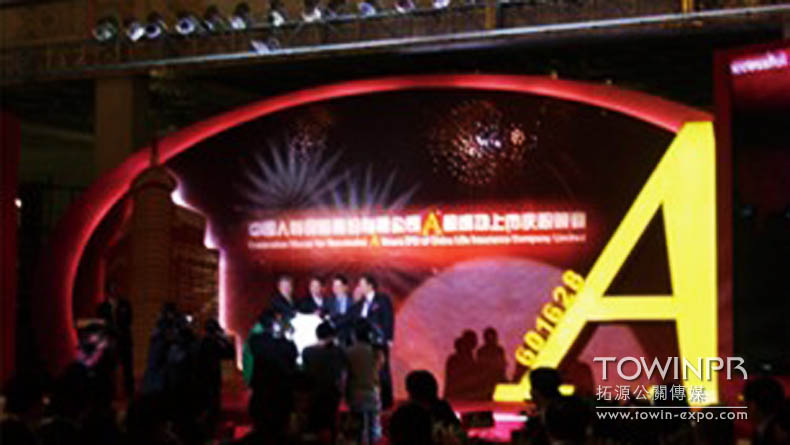 中國人壽A股回歸