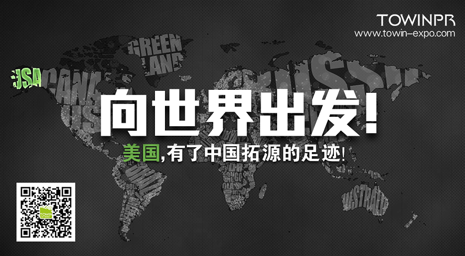 拓源踏足美國，打開新天地！