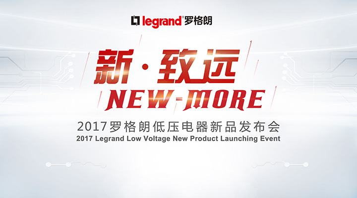 你好羅格朗，你好成都