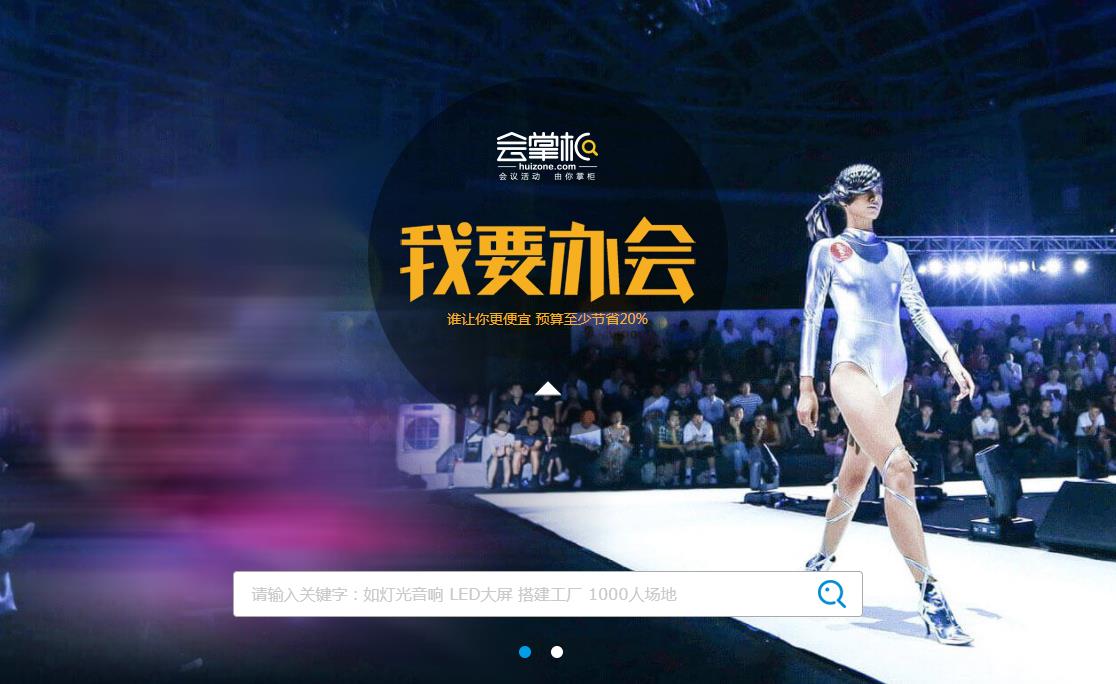  廣州活動策劃：會掌柜正式上線，服務中國活動公司