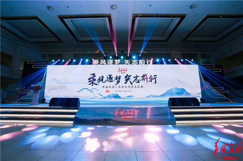  【廣州活動執(zhí)行公司】《雪中漫步》圣棠國際2019秋冬新品發(fā)布會！