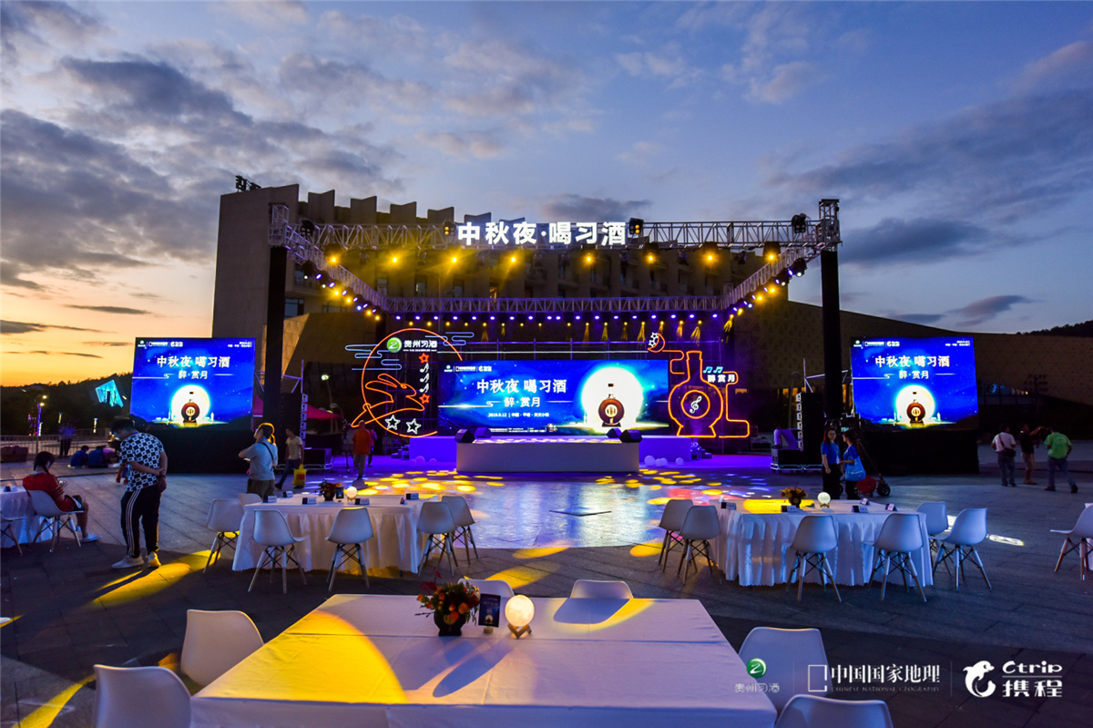 貴陽活動策劃執(zhí)行 | 2019年 #中秋夜 喝習(xí)酒# 醉美賞月行