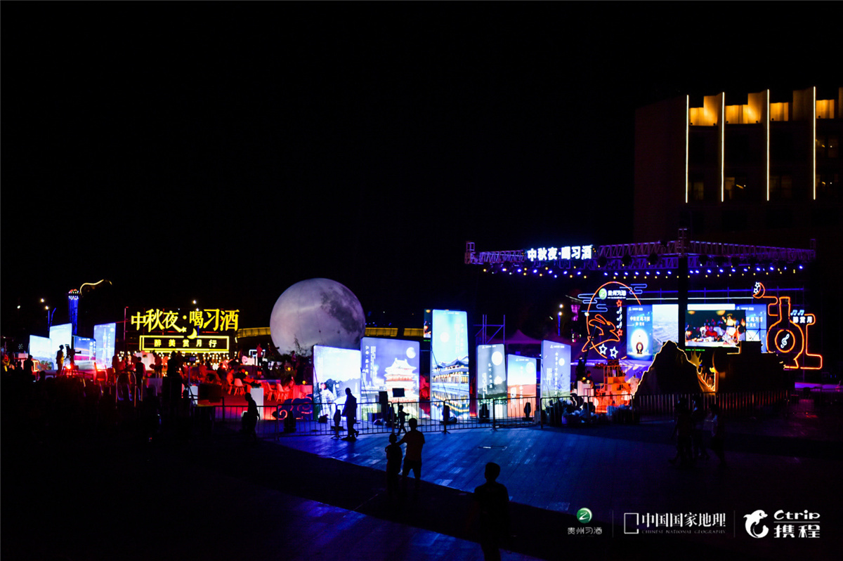 貴陽活動策劃執(zhí)行 | 2019年 #中秋夜 喝習(xí)酒# 醉美賞月行