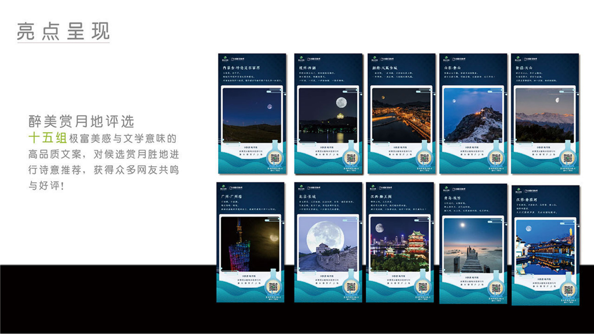 貴陽活動策劃執(zhí)行 | 2019年 #中秋夜 喝習(xí)酒# 醉美賞月行