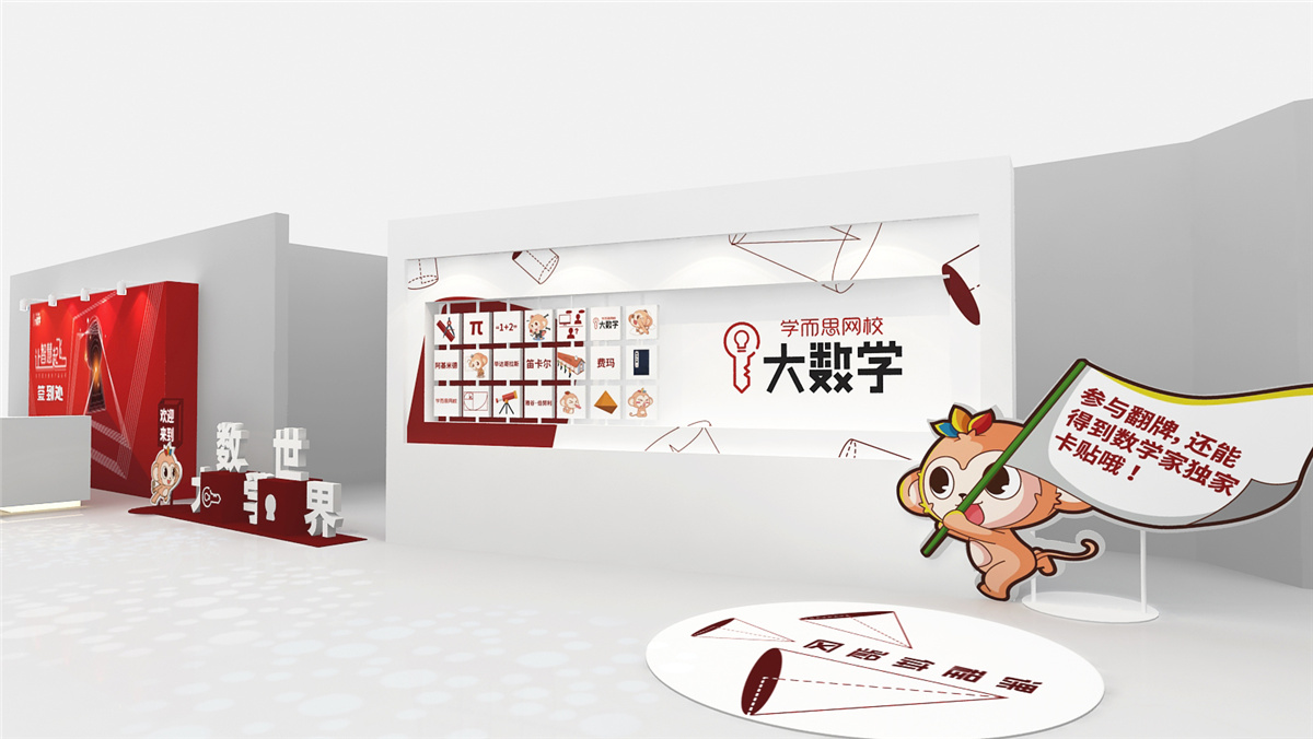 【北京活動(dòng)策劃執(zhí)行】學(xué)而思網(wǎng)校素質(zhì)教育發(fā)布會(huì)