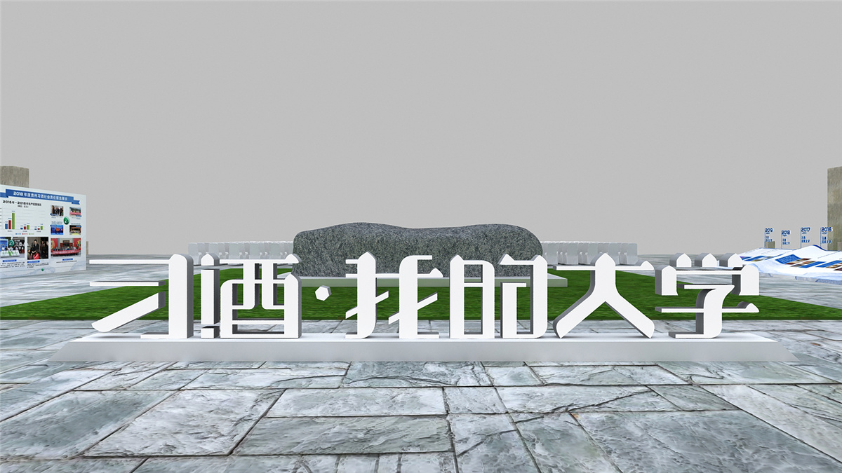 貴陽活動(dòng)策劃執(zhí)行“習(xí)酒·我的大學(xué)”逐夢(mèng)獎(jiǎng)學(xué)金全國發(fā)放儀