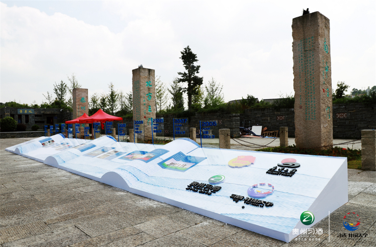 貴陽活動(dòng)策劃執(zhí)行“習(xí)酒·我的大學(xué)”逐夢(mèng)獎(jiǎng)學(xué)金全國發(fā)放儀