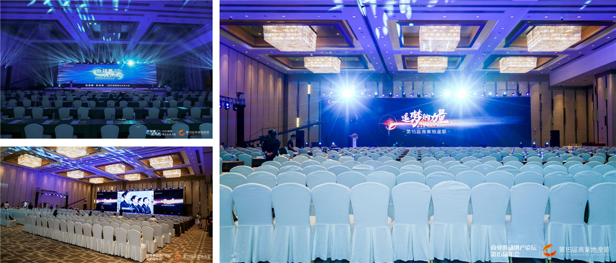 廣州會(huì)展活動(dòng)策劃：2020第15屆商業(yè)地產(chǎn)節(jié)