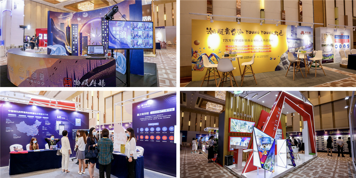 廣州會(huì)展活動(dòng)策劃：2020第15屆商業(yè)地產(chǎn)節(jié)