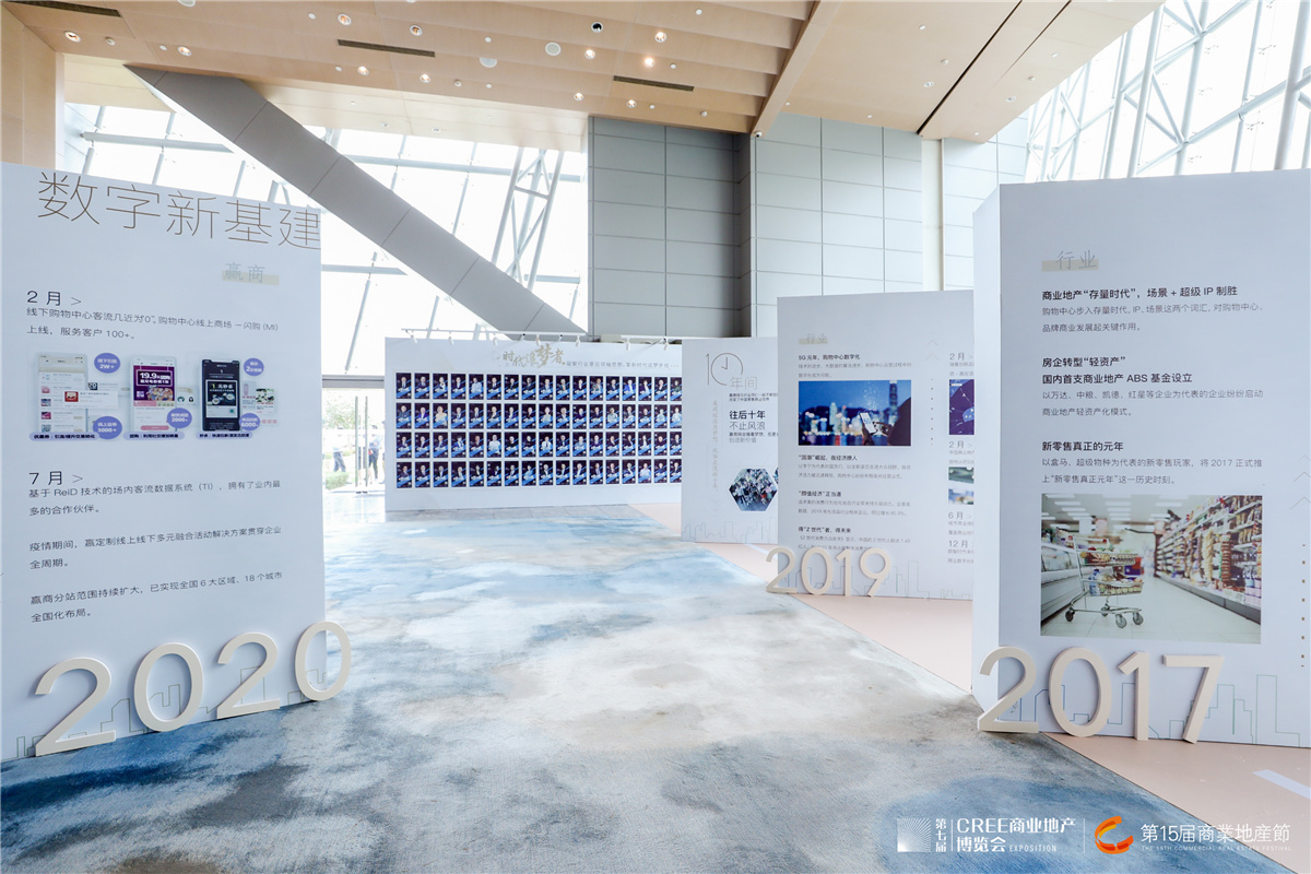 廣州會(huì)展活動(dòng)策劃：2020第15屆商業(yè)地產(chǎn)節(jié)