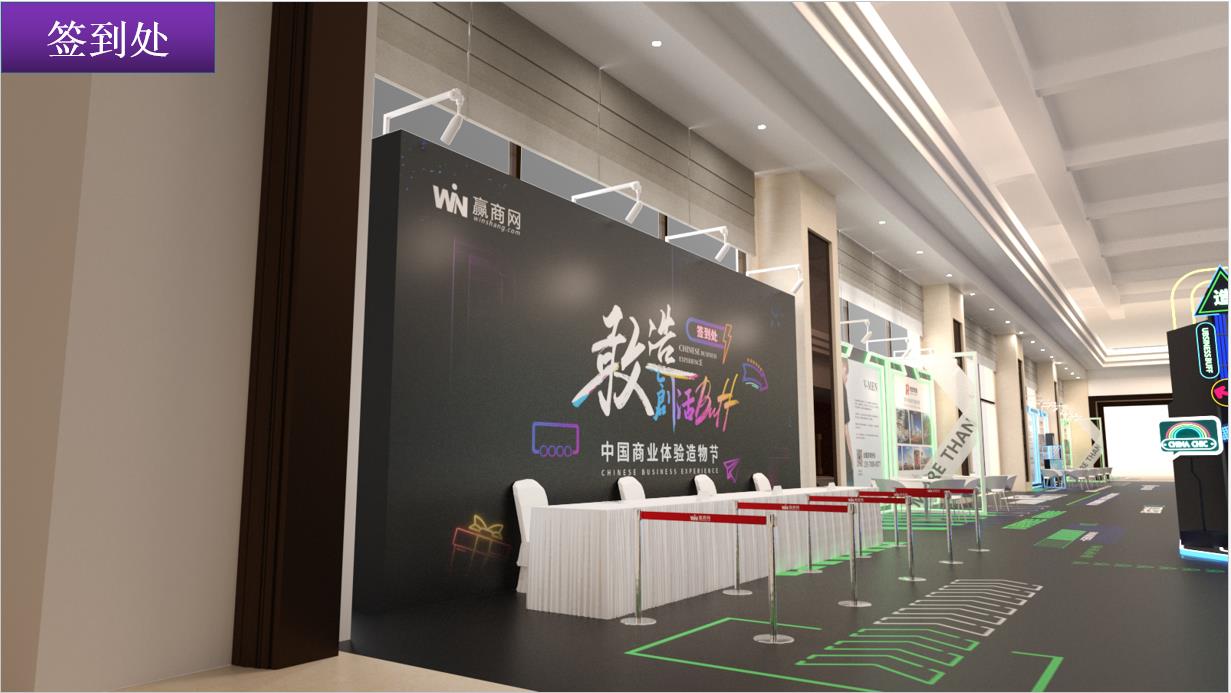 深圳活動(dòng)策劃執(zhí)行－敢造 創(chuàng)活BUFF—中國(guó)商業(yè)體驗(yàn)造物節(jié)