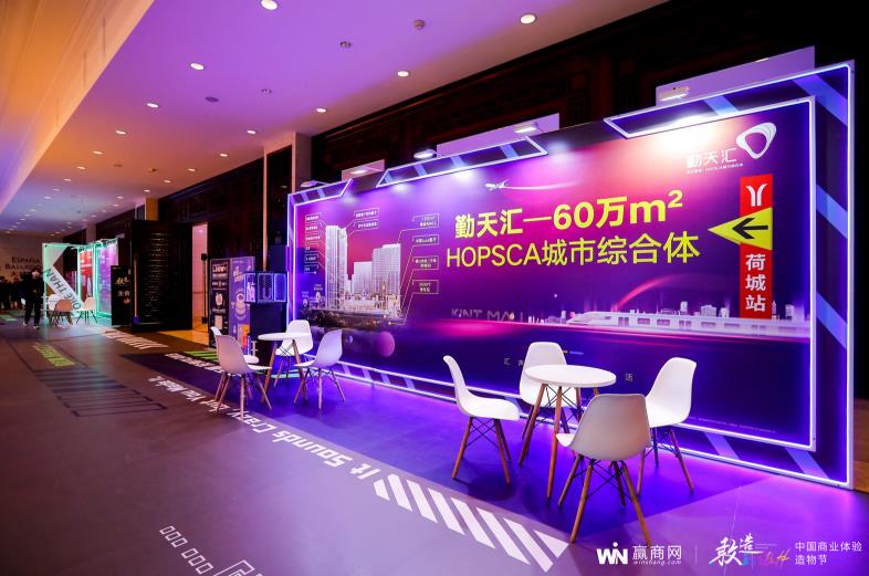 深圳活動(dòng)策劃執(zhí)行－敢造 創(chuàng)活BUFF—中國(guó)商業(yè)體驗(yàn)造物節(jié)