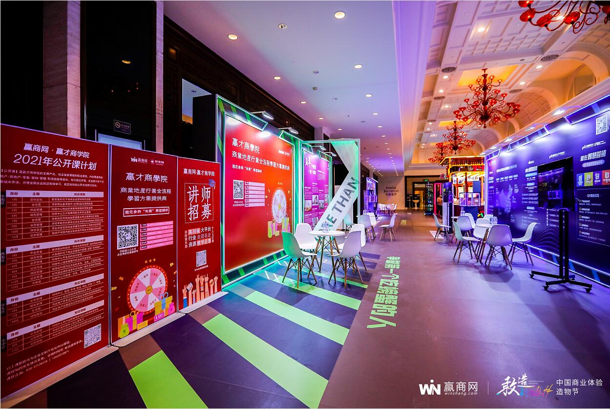 深圳活動(dòng)策劃執(zhí)行－敢造 創(chuàng)活BUFF—中國(guó)商業(yè)體驗(yàn)造物節(jié)